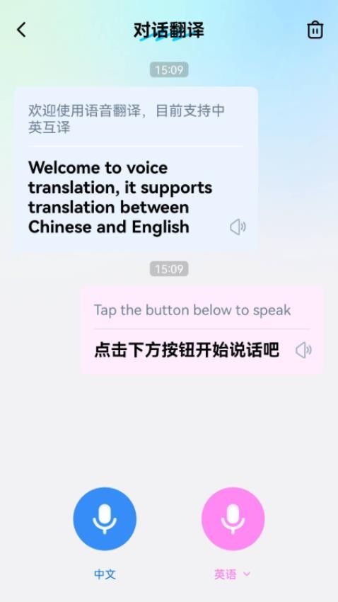 卓越翻译官APP(2)