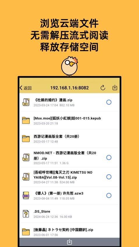 喔喔漫画APP(1)