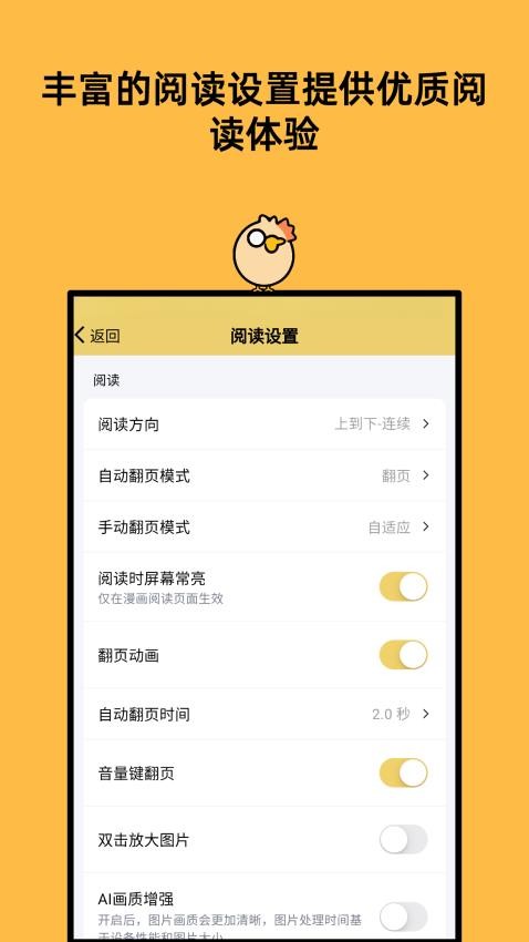 喔喔漫画APP(5)