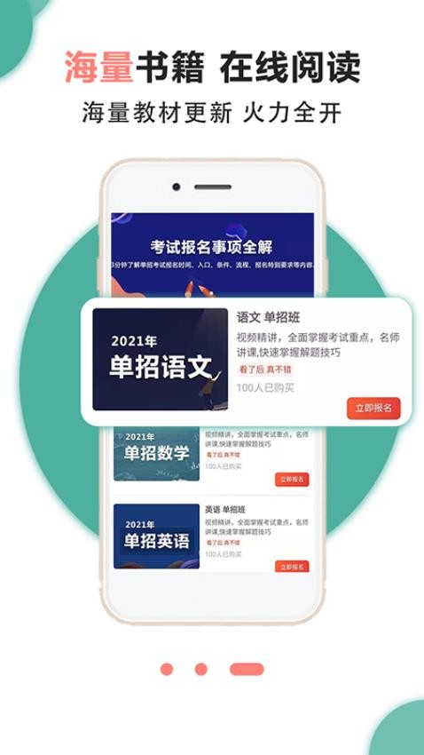 升文课堂APP(1)