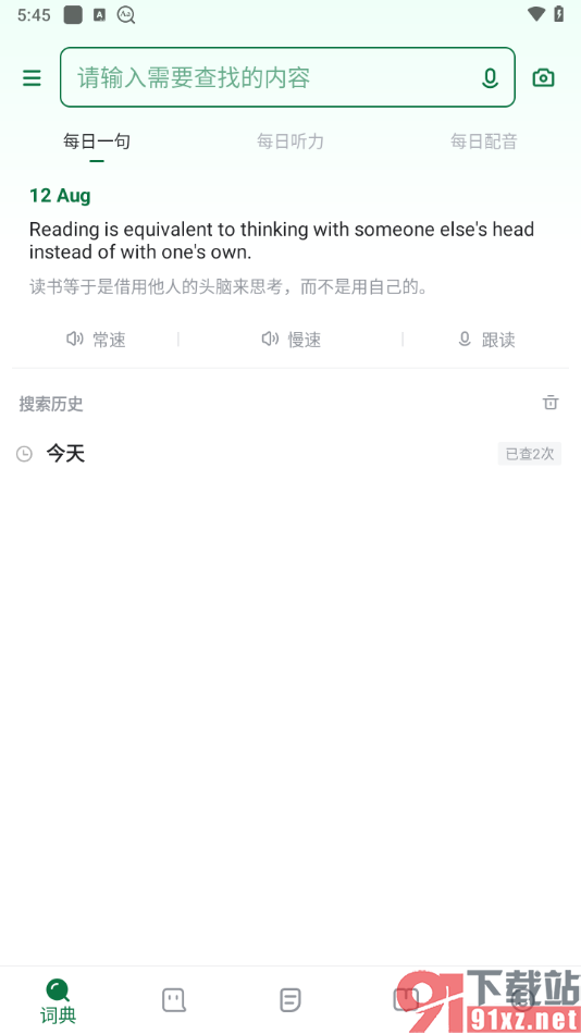 欧路词典app设置界面主题样式的方法