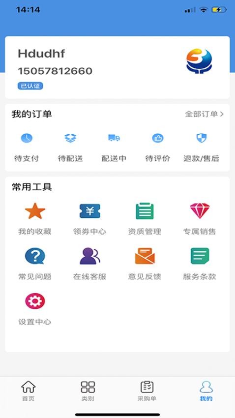 环球药帮app(3)