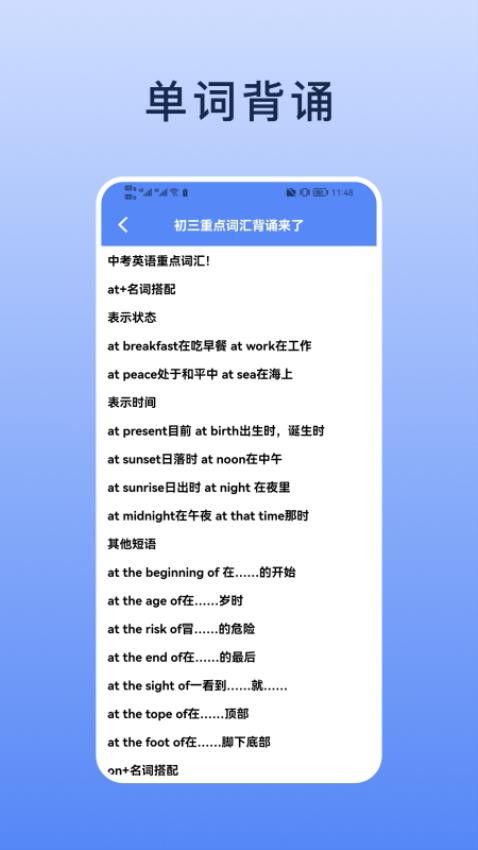 List背单词本APP(3)