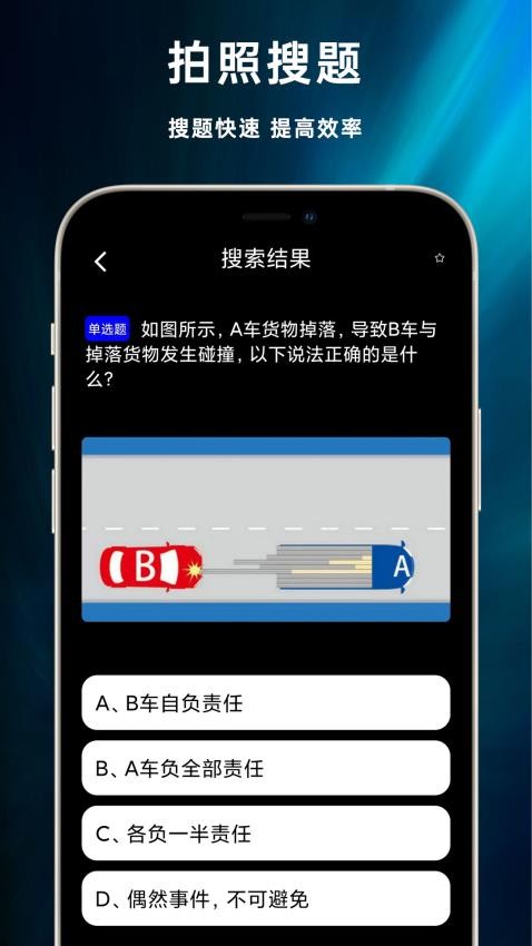 学法减分专家宝典APP(3)