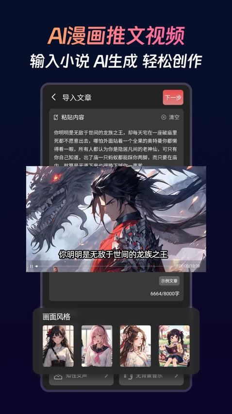 智影推文APP(4)