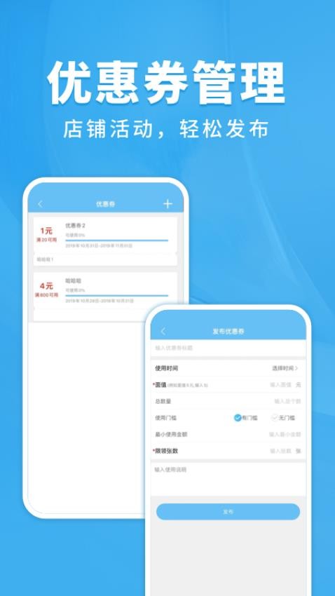 校虾商家端官网版v2.2.3截图1