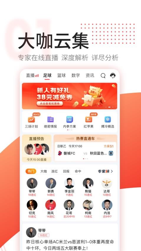 红球会app(2)