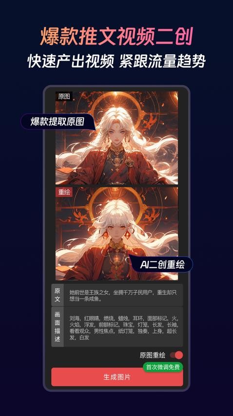 智影推文APP(3)