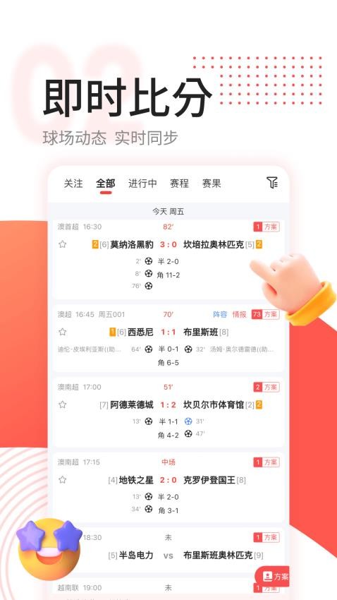 红球会app(1)