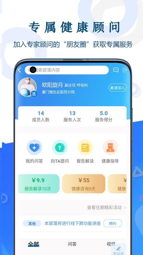 呼吸部落APP(3)