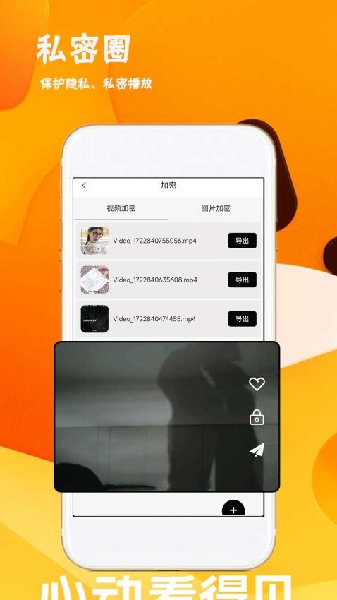 绿色盒子APP(1)