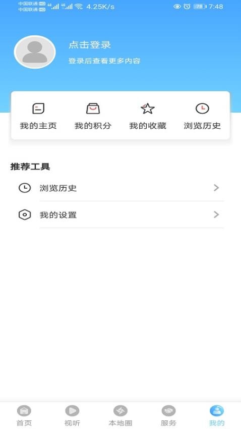 盘山融媒APP(3)