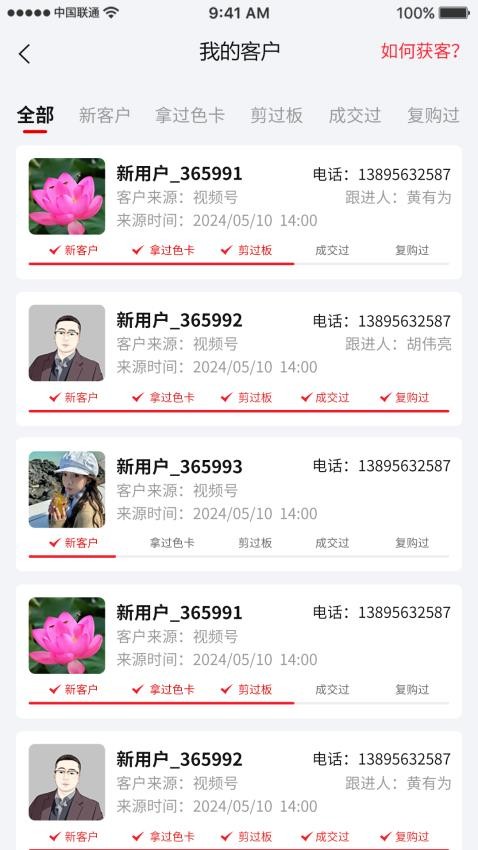 帮衣帮商家端APP(4)