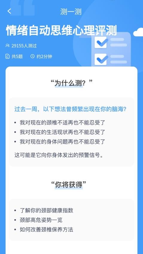 竞走上榜最新版(2)