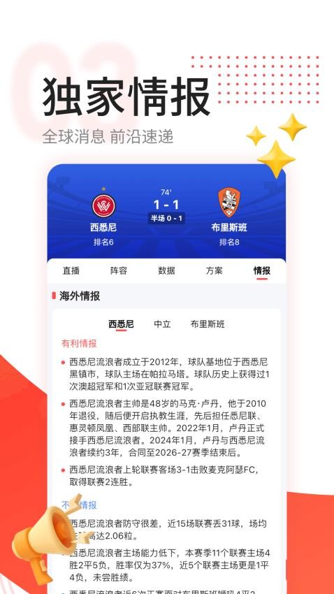 红球会app(3)