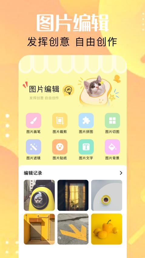 哇喔相机app(1)