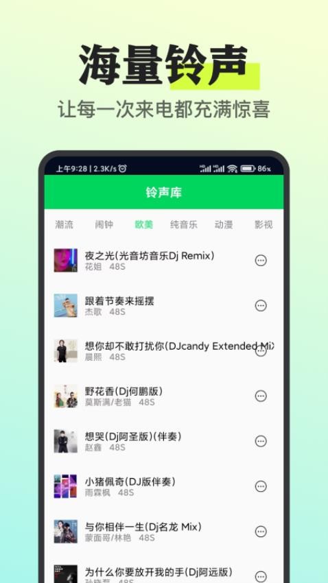 我的铃声制作助手app(3)