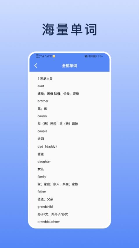 List背单词本APP(4)