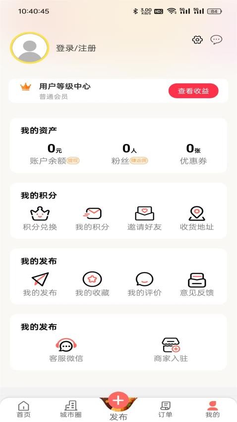 惠塞e站app(1)