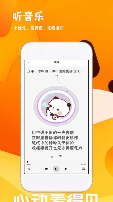 绿色盒子APP(2)