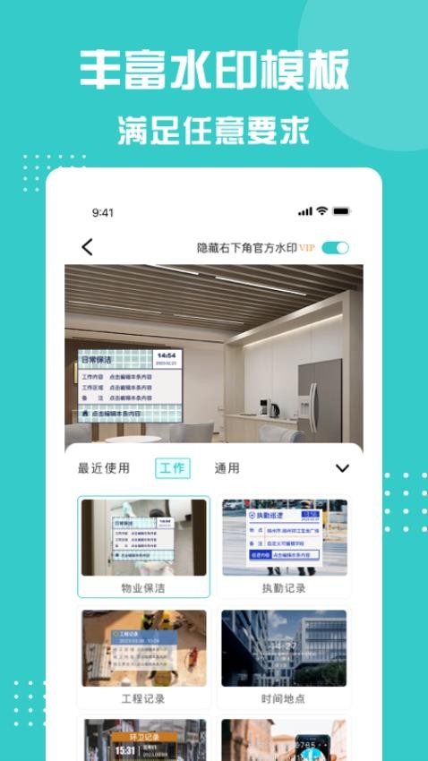 划水水印相机APP(1)