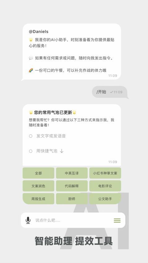 麦小记手机版v1.6.4截图5