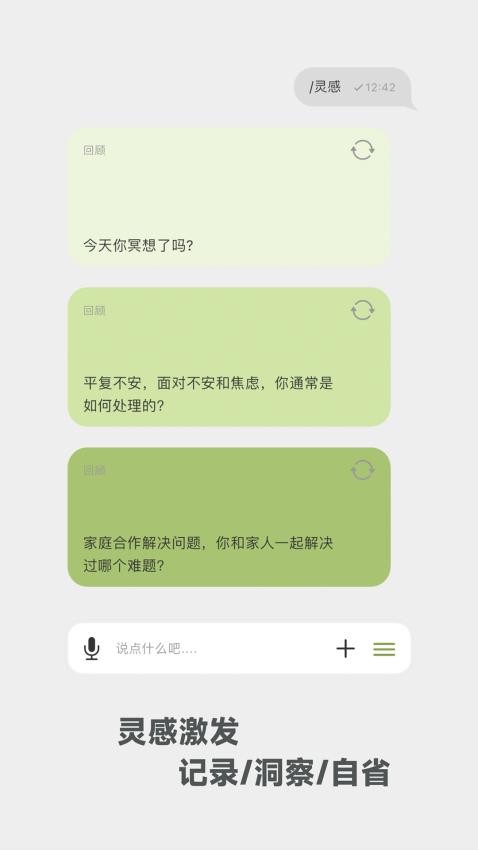 麦小记手机版v1.6.4截图3