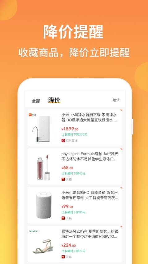 比价狗app(5)