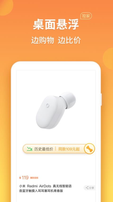 比价狗app(1)