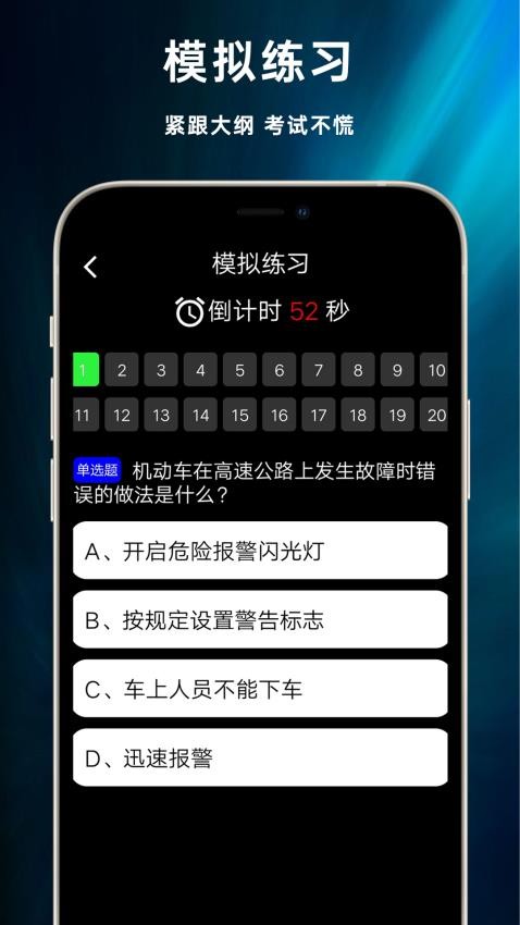 学法减分专家宝典APP(1)