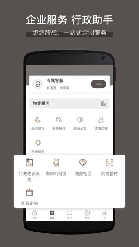 大百汇广场APP(1)