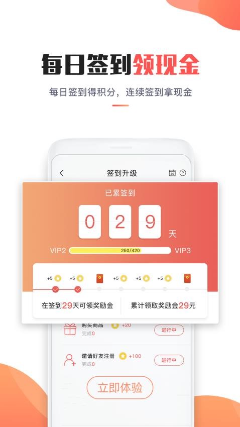 淘省钱APP(1)