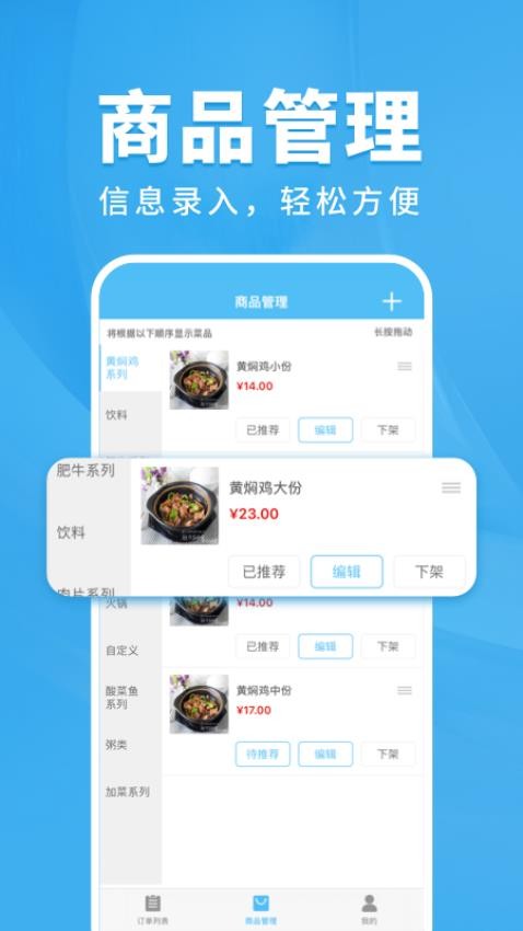 校虾商家端官网版v2.2.3截图4