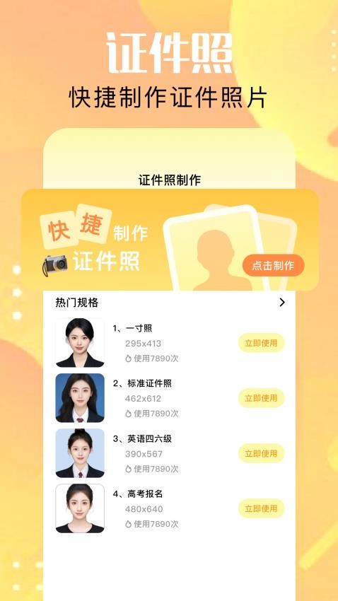 哇喔相机app(3)