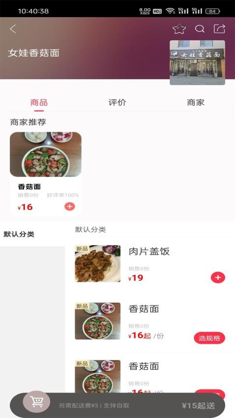 惠塞e站app(3)