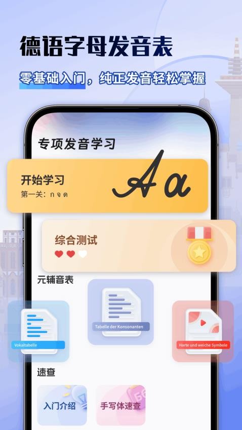 德语翻译助手app(2)