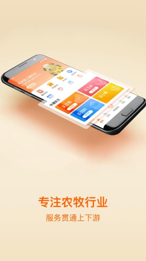 粮巴巴APP(2)