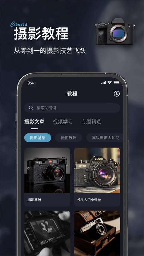 Imaging connect mobileAPP(4)