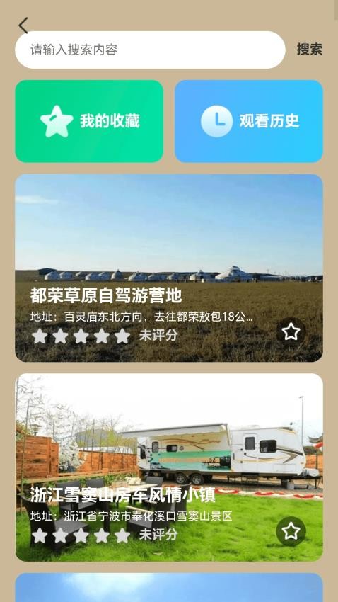 万全计步APP(2)