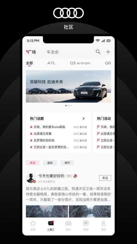 上汽奥迪APP(1)