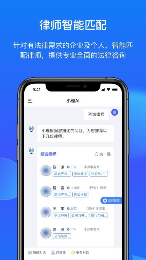 得理法搜免费版v2.3.5截图1