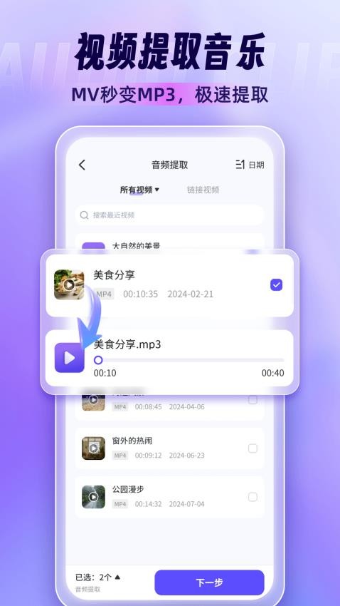 音乐剪辑师app(5)