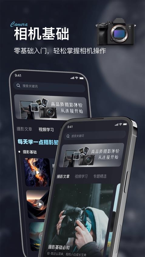 Imaging connect mobileAPP(5)