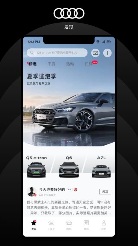 上汽奥迪APP(2)