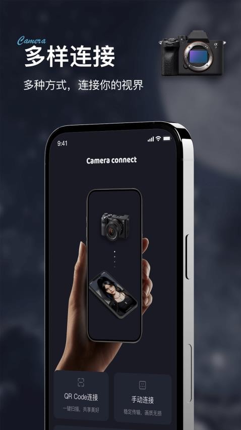 Imaging connect mobileAPP(2)