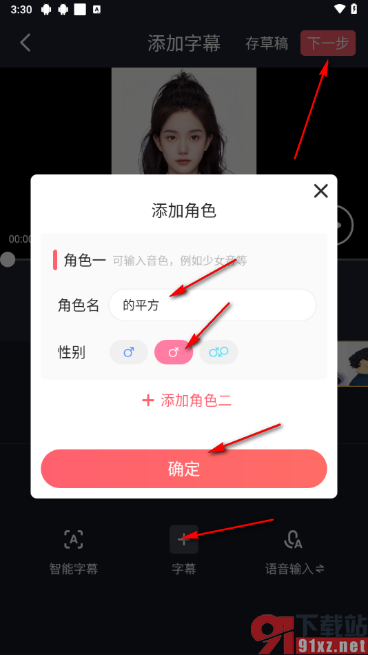 配音秀app上传本地配音素材的方法