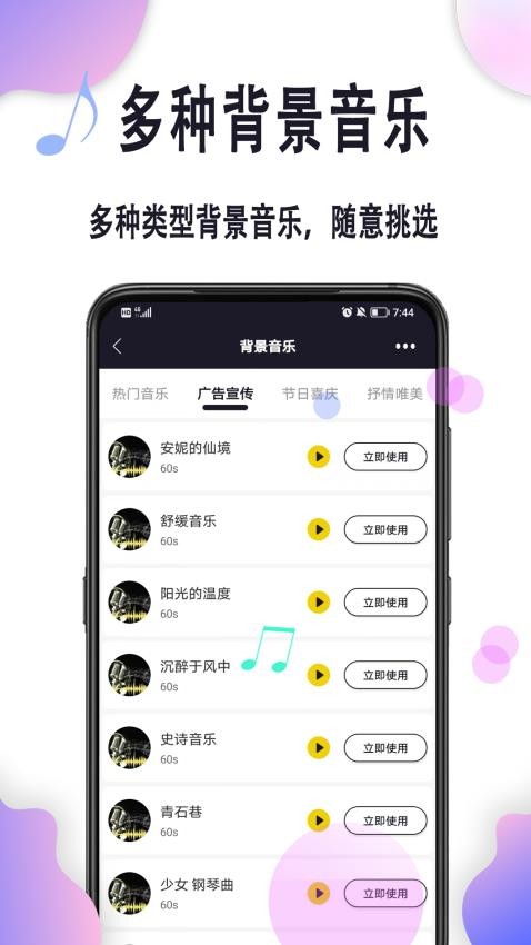 自助配音APP(2)