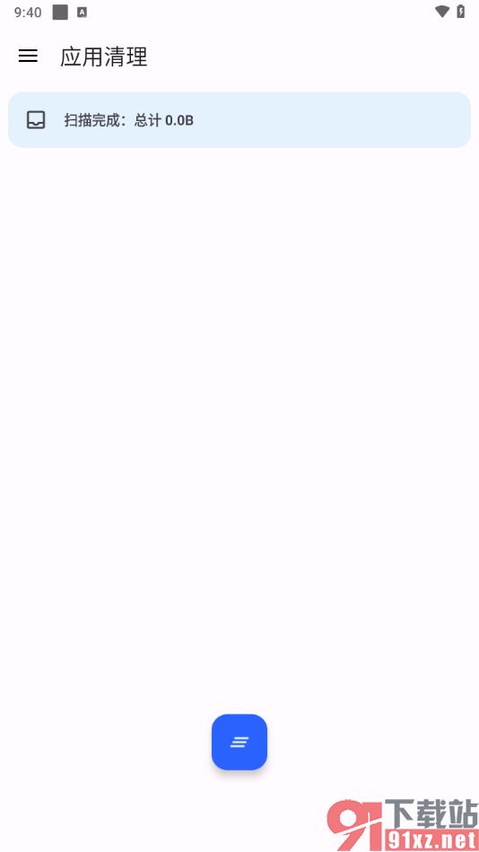 清浊app进行应用清理的方法