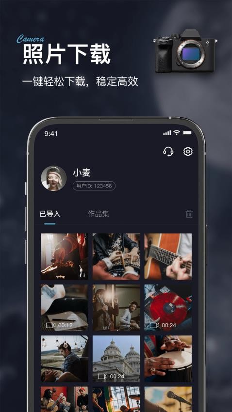 Imaging connect mobileAPP(1)