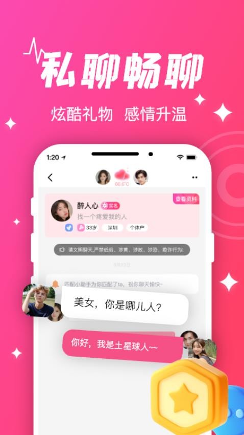 守爱APPv1.1.9(4)